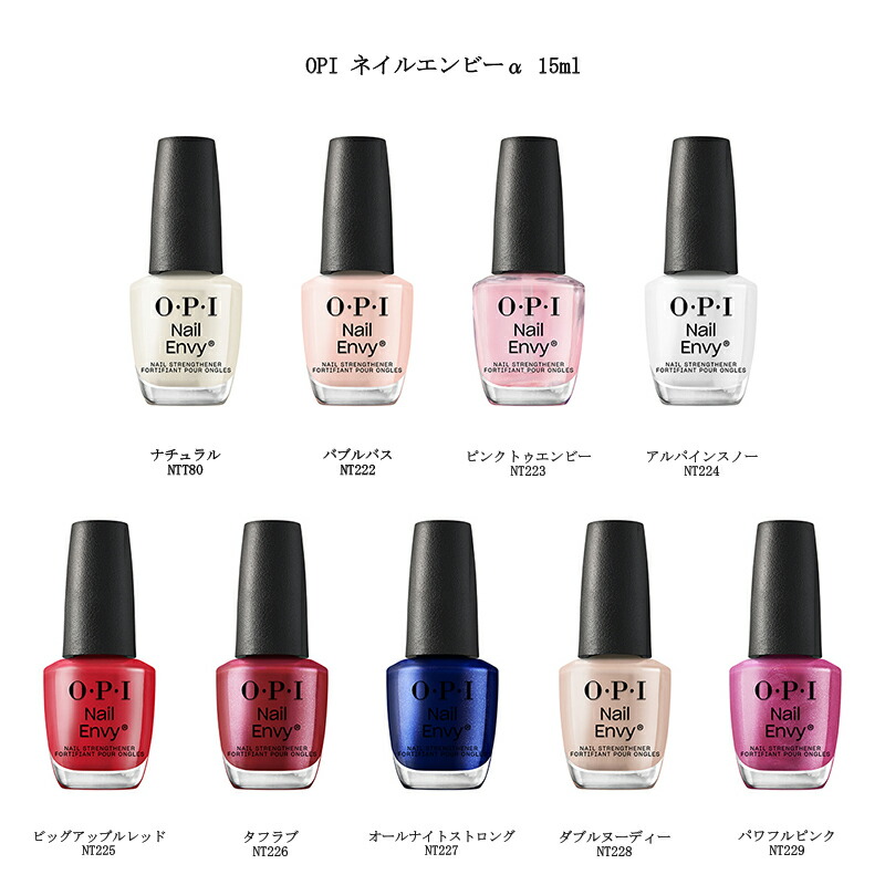 楽天市場】【最大3％OFF】【国内正規品】 OPI 新エンビー ネイル