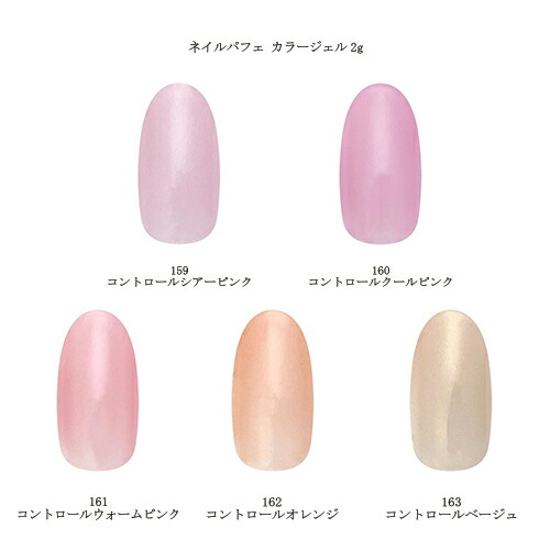 楽天市場】【最大3％OFF】 ネイルパフェ カラージェル 美爪シリーズ 2g