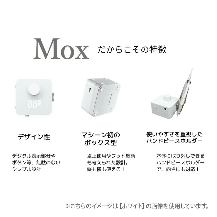 楽天市場】【最大3％OFF】 シャレドワ SHAREYDVA ネイルマシーン Mox