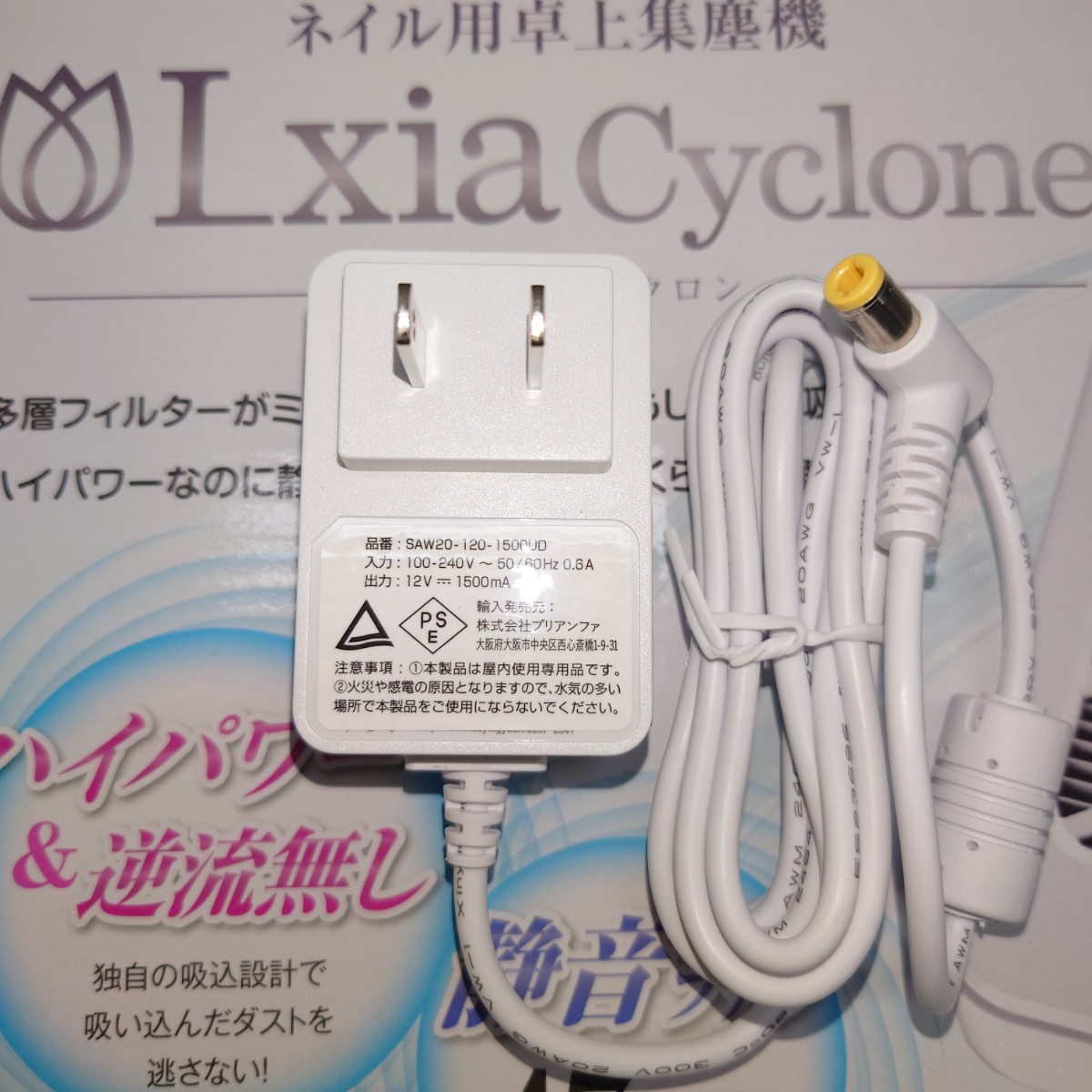 楽天市場】【最大3％OFF】 プリジェル PREGEL レクシア サイクロン