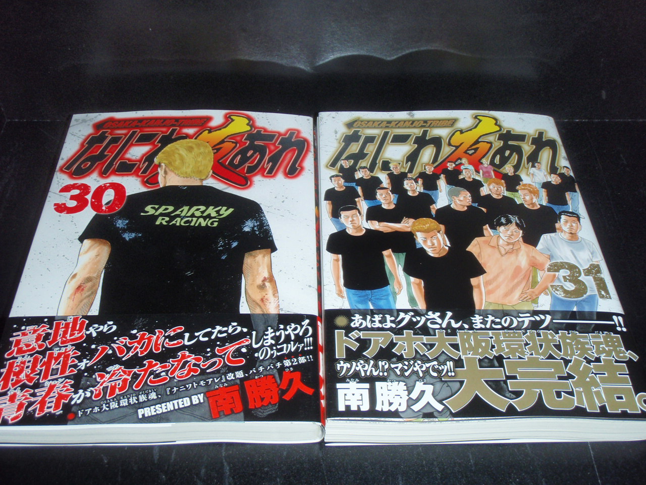 61冊 ナニワトモアレ&なにわ友あれ全巻セット オマケ2冊 61冊