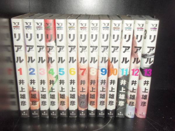 楽天市場】【最大3％OFF】 【中古】 送料無料 リアル 1-16巻 REAL 井上