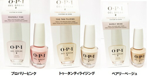 楽天市場】【最大3％OFF】 OPI ジェルブレイク GEL BREAK カラー 15ml