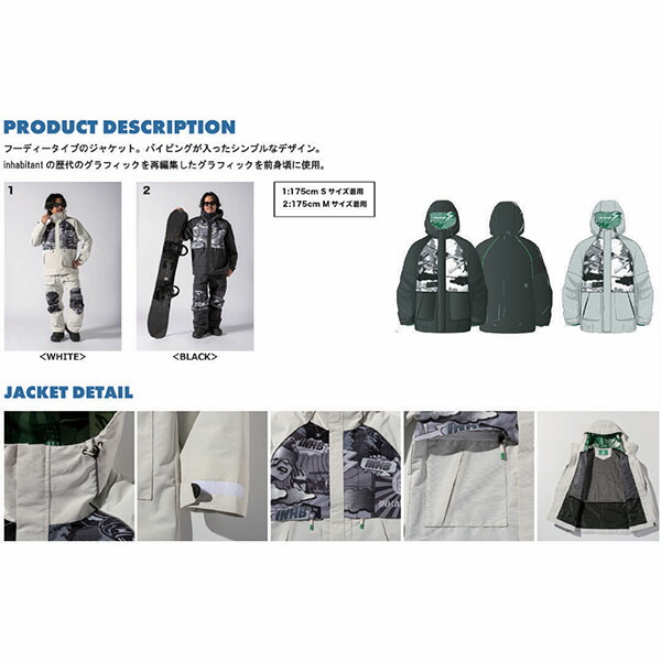 楽天市場】送料無料 スノーボードウェア inhabitant インハビタント