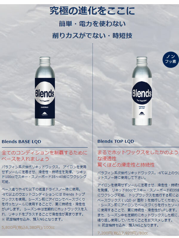 楽天市場】送料無料 スノボ リキッド ワックス HAYASHIWAX ハヤシ