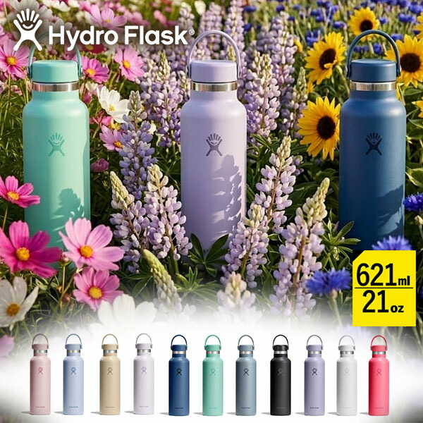 楽天市場】送料無料 ハイドロフラスク 21oz 水筒 Hydro Flask 621ml 21