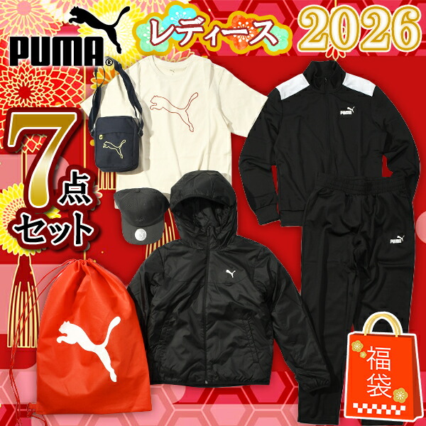 楽天市場】数量限定 送料無料 2026年 福袋 プーマ PUMA レディース 7点