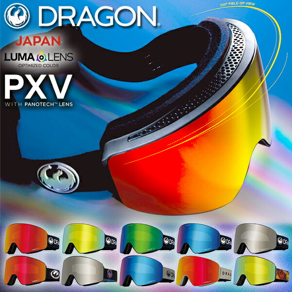 楽天市場】送料無料 超ワイド パノラマビュー ゴーグル DRAGON