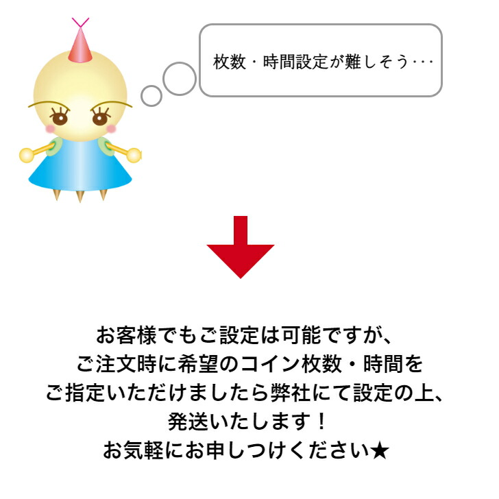楽天市場】TD-AD-10H コインタイマー10円硬貨用（最大15Aまで） 店舗