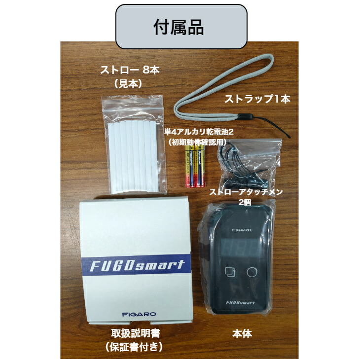 楽天市場】【即納】『フィガロ技研 正規販売店』デジタルアルコール