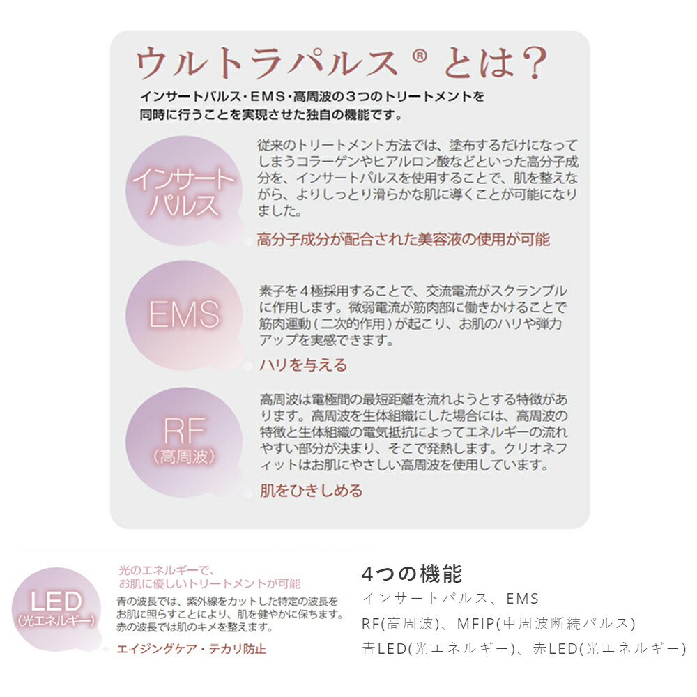 楽天市場】国内発送 クリオネフィット Clione fit 正規品 LED 高機能