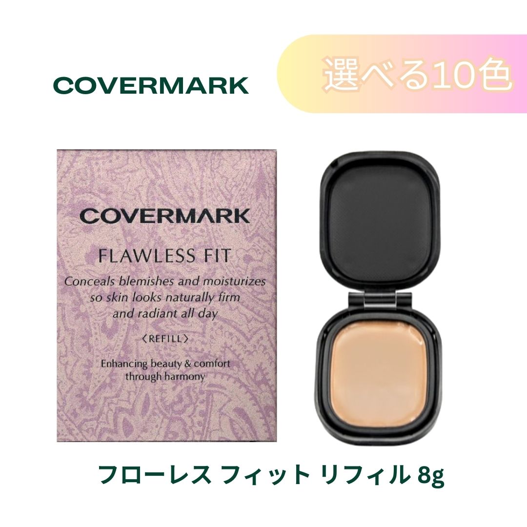 楽天市場】【楽天スーパーセール開催中】covermark 【選べる全10色