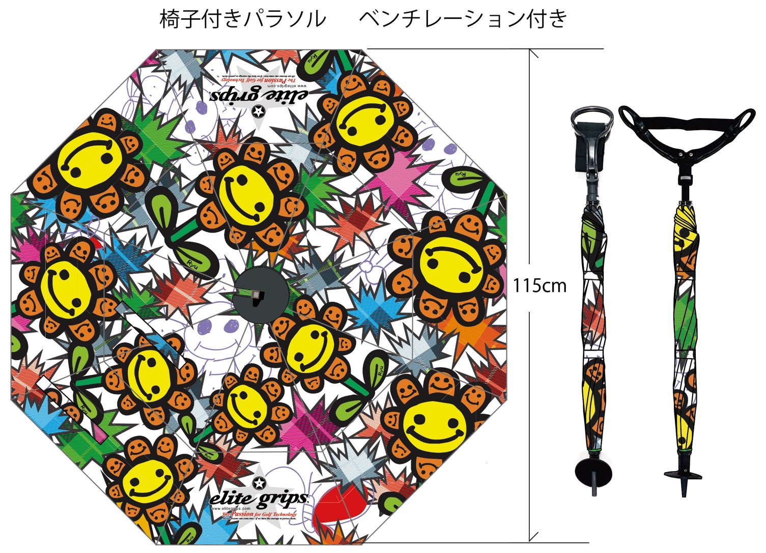 楽天市場】エリートグリップ 椅子付きパラソル ベンチレーション付き