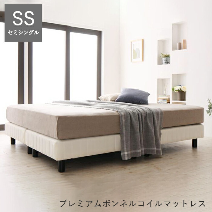 分割式 ベッド シングル 脚付きマットレス」の人気商品一覧 | 安い商品
