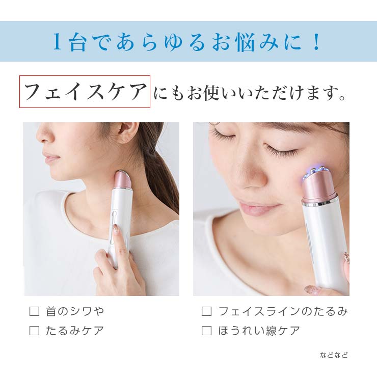 楽天市場】濃厚コラーゲン美容液セット 目元ケア 美顔器 目元 口元