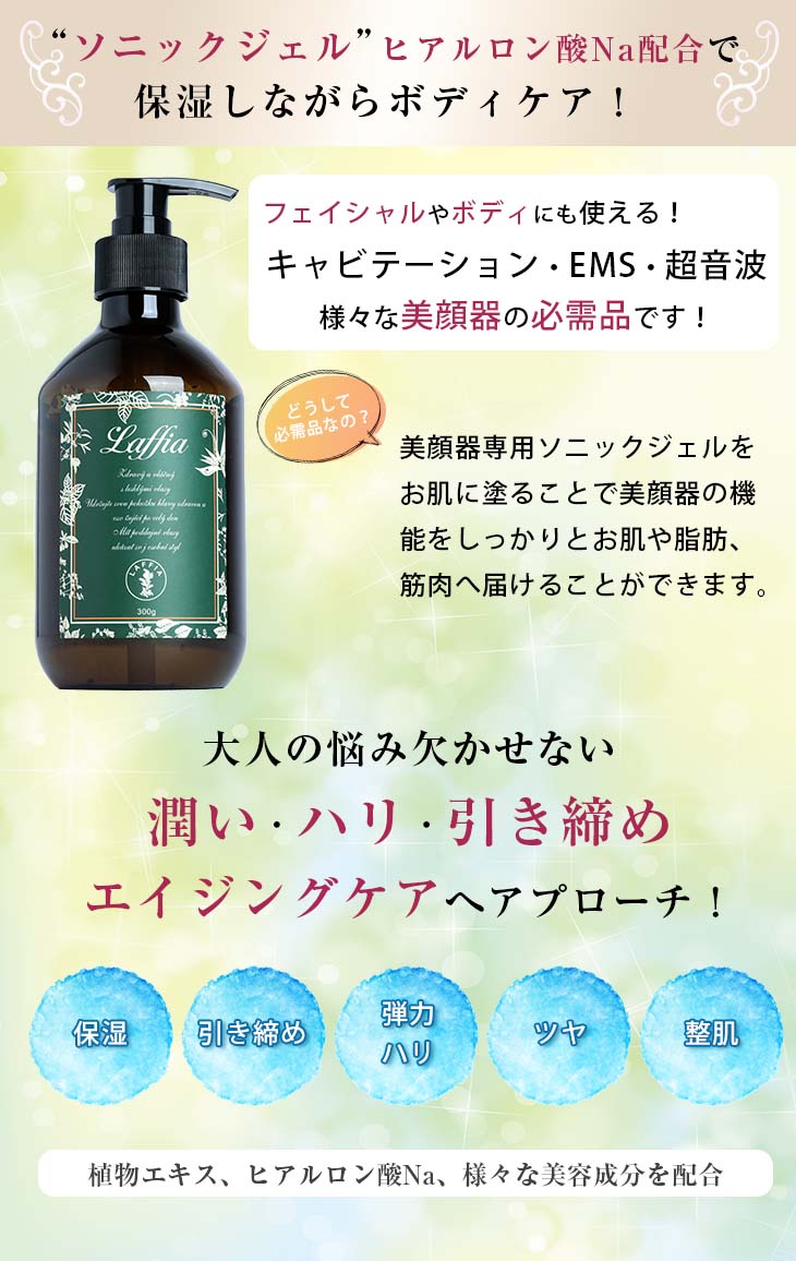 楽天市場】【クーポン利用で2130円】ソニックジェル 美顔器専用