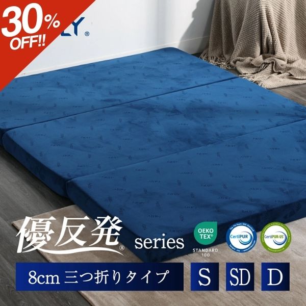 楽天市場】【スーパーSALE☆30%OFF】マットレス 三つ折り 高反発