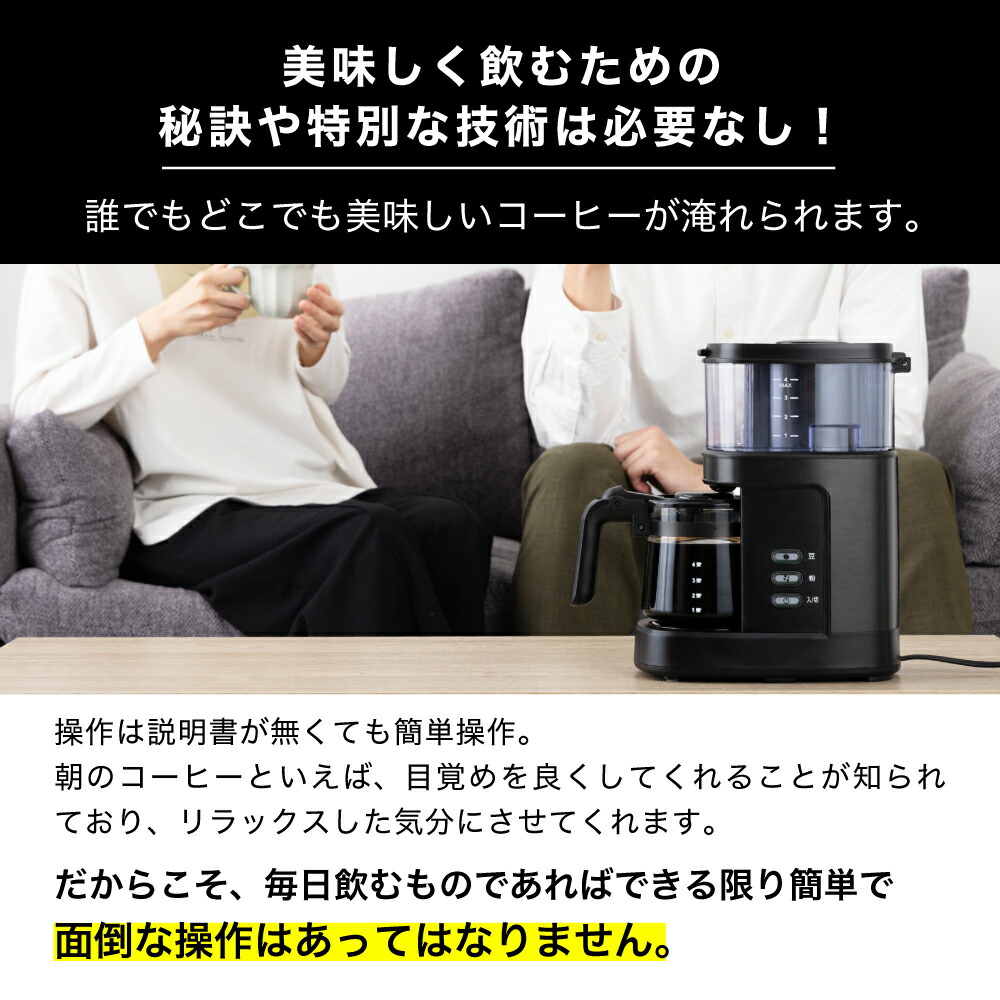 楽天市場】【スーパーSALE☆50%OFF】コーヒーメーカー ミル付き 全自動