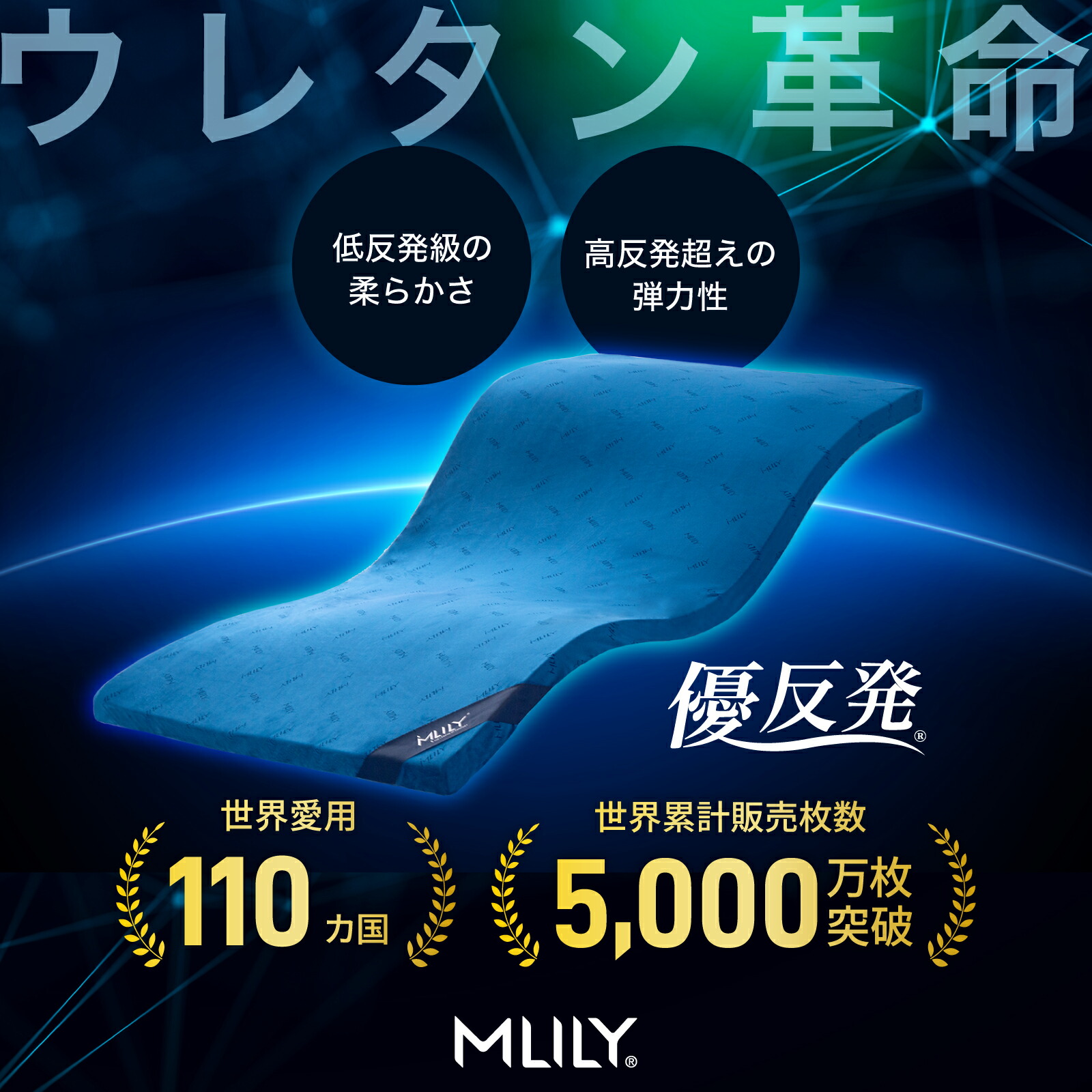 楽天市場】【スーパーSALE☆30%OFF】マットレス 高反発 エムリリー