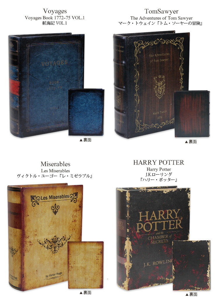 楽天市場】アンティーク 洋書 小物入れ ボックス L ラージサイズ