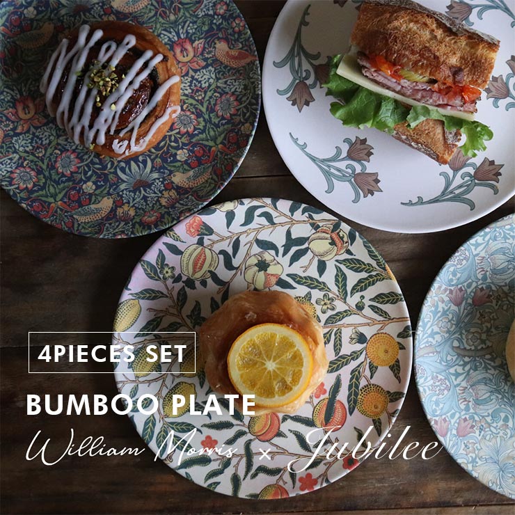 楽天市場】【無料ラッピング可】 ウィリアムモリス お皿 4枚セット