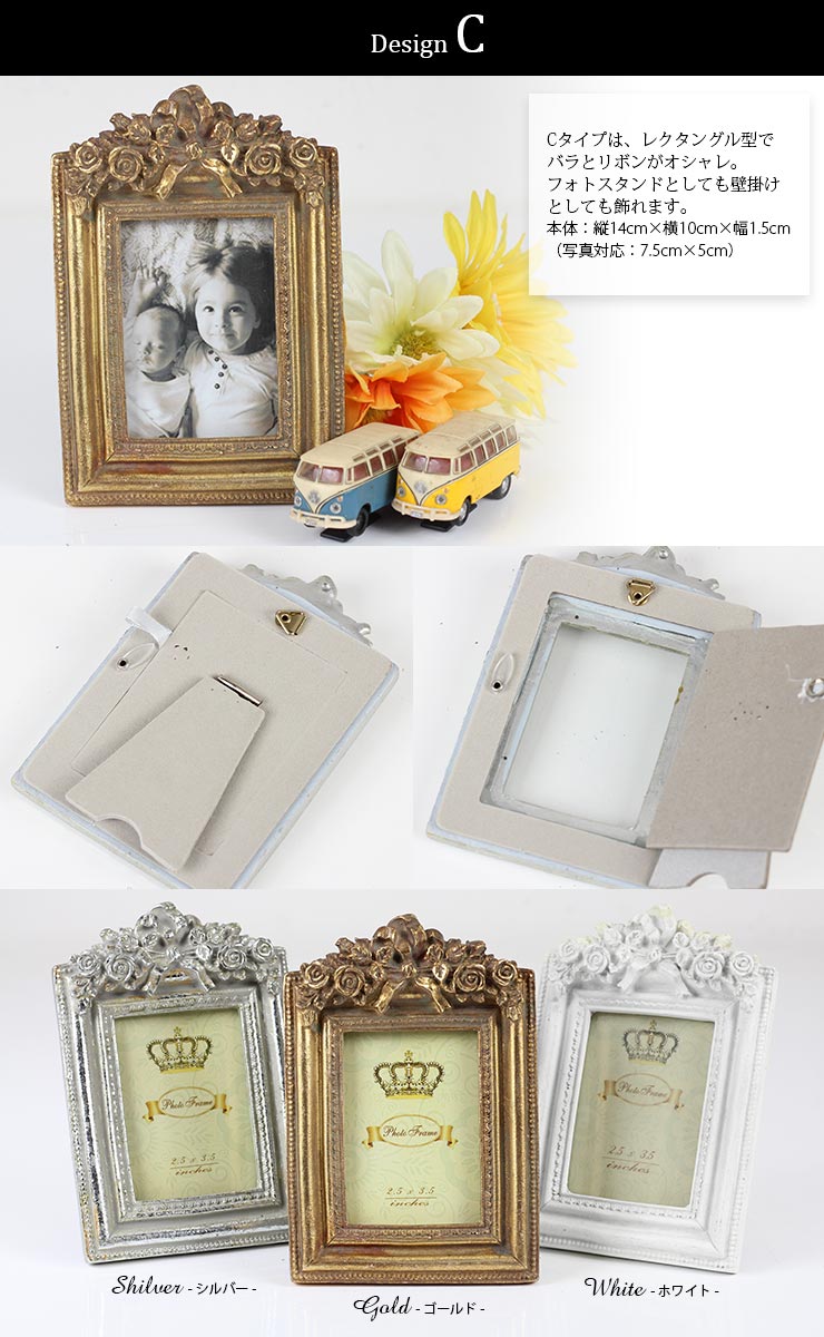 楽天市場】アンティーク風 ミニ フォトフレーム ゴールド シルバー