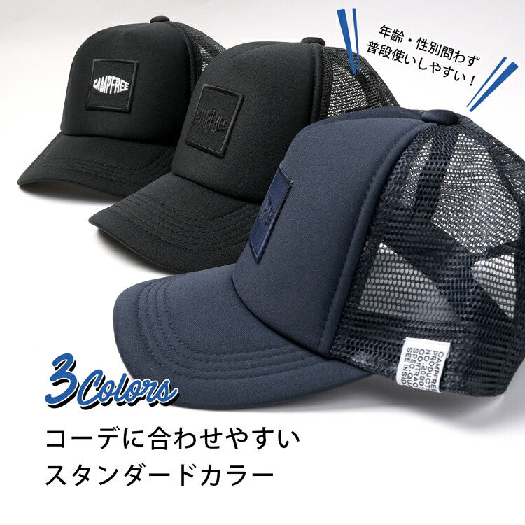 楽天市場】帽子 ロゴ刺繍 メッシュキャップ 子供 ジュニア メンズ