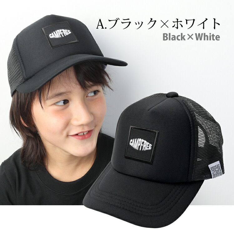 楽天市場】帽子 ロゴ刺繍 メッシュキャップ 子供 ジュニア メンズ