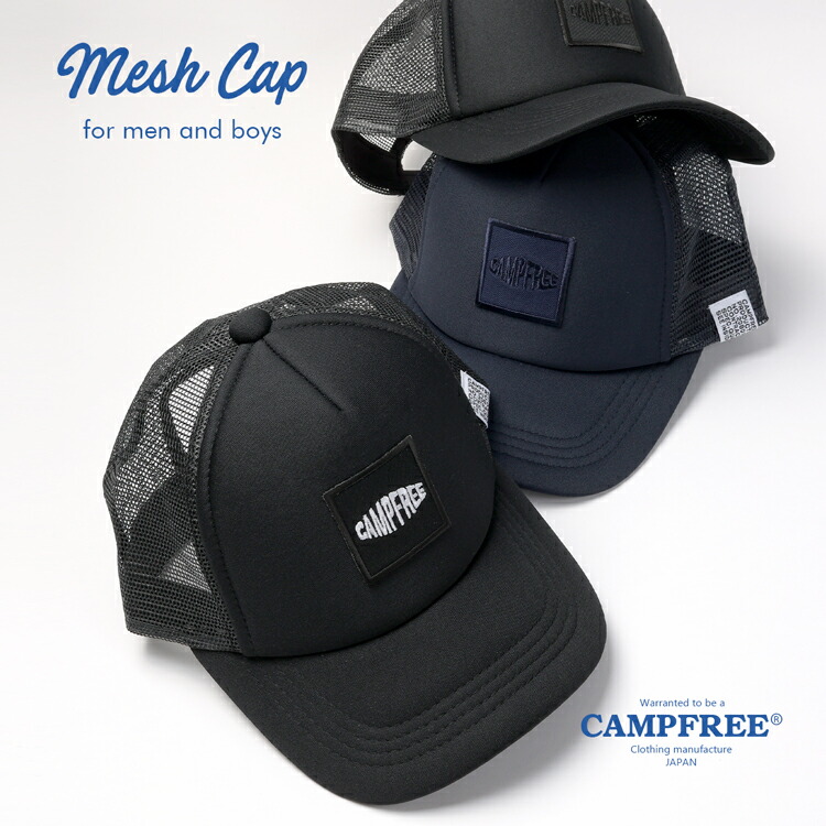 楽天市場】帽子 ロゴ刺繍 メッシュキャップ 子供 ジュニア メンズ