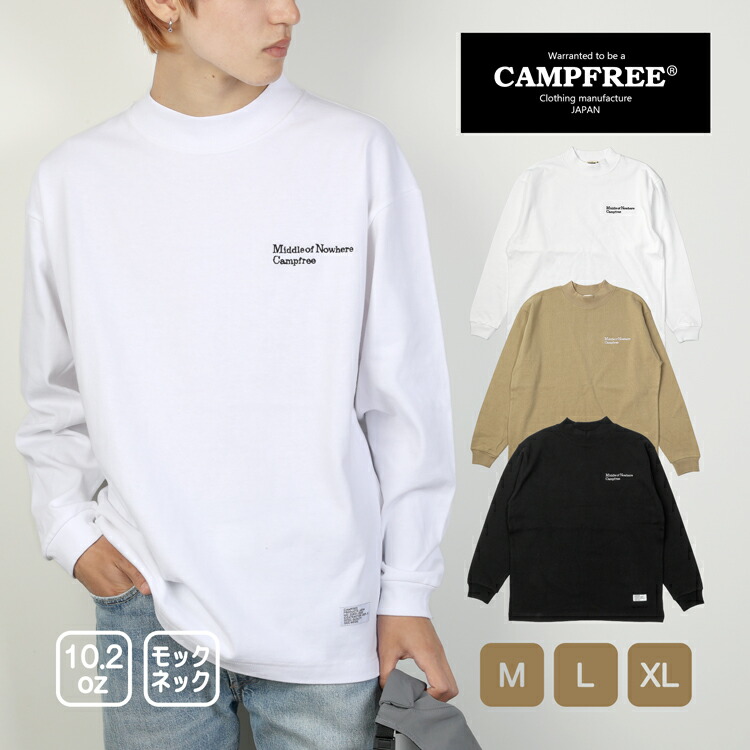 楽天市場】CAMPFREE 厚手 モックネック ロンT メンズ レディース ワン