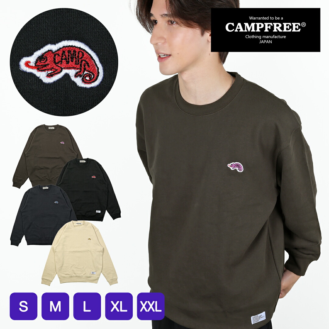 楽天市場】CAMPFREE トレーナー メンズ カメレオン 10oz 裏毛 吸水性