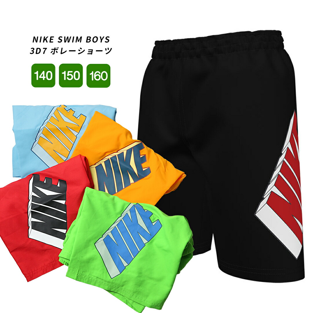 楽天市場】NIKE 水着 ナイキ ジュニア 小学生 中学生 水陸両用 中学校