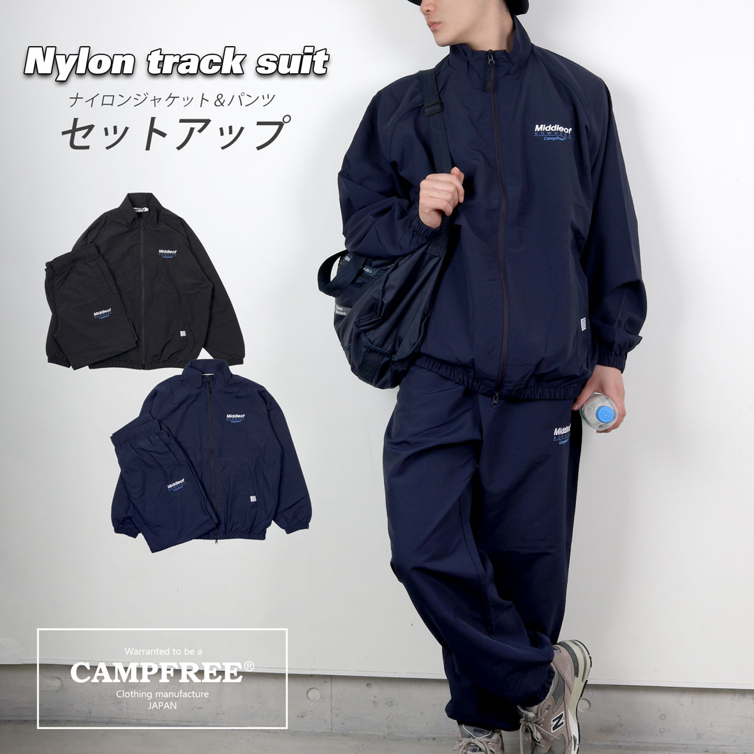 楽天市場】CAMPFREE ナイロン ジャージ セットアップ メンズ