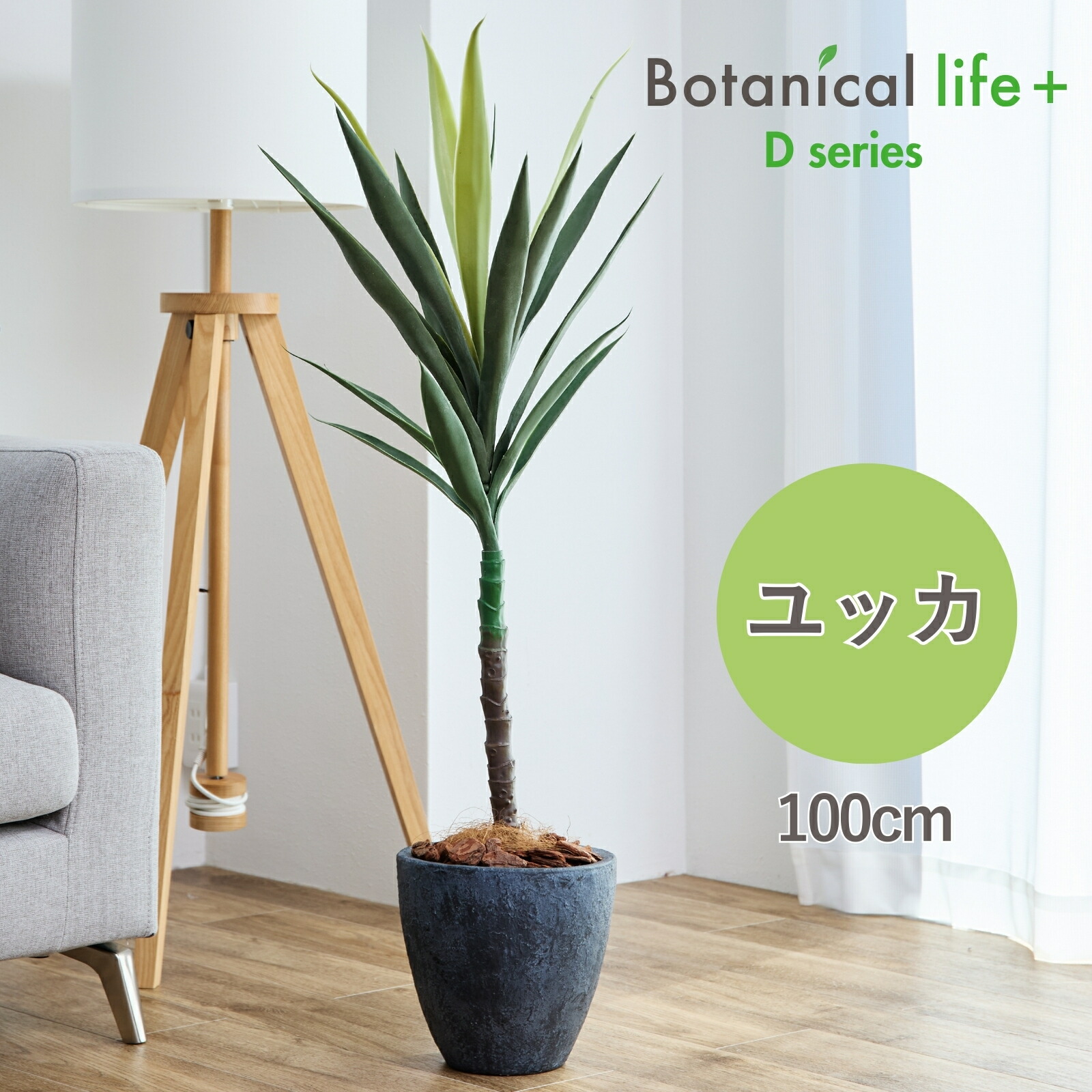 楽天市場】ユッカ 花言葉 風水 フェイクグリーン 観葉植物 100cm