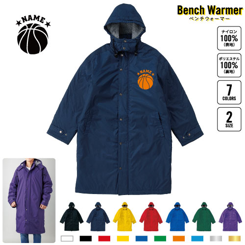 楽天市場】バスケットボール 名入れベンチウォーマー ベンチコート
