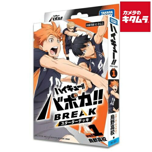 楽天市場】ハイキュー バボカ 第5弾の通販