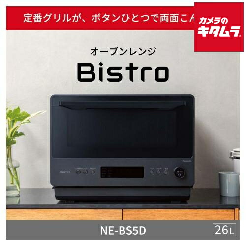 楽天市場】パナソニック オーブンレンジ Bistro NE-BS5D-K ブラック