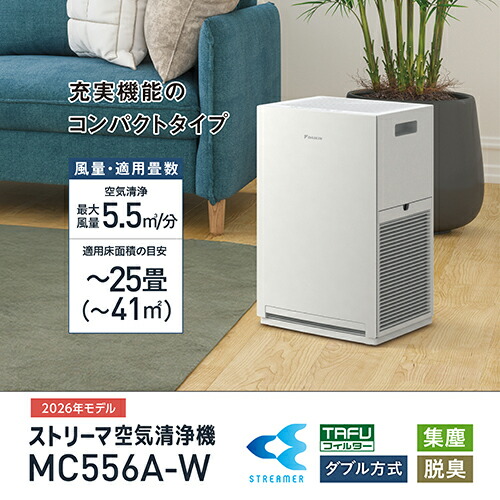 楽天市場】ダイキン ストリーマ空気清浄機 MC556A-W ホワイト 花粉対策