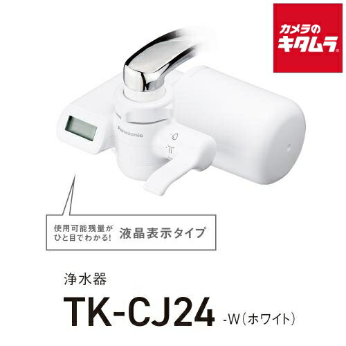 楽天市場】浄水器 パナソニック tk-cj24（カラーホワイト）（家電）の通販