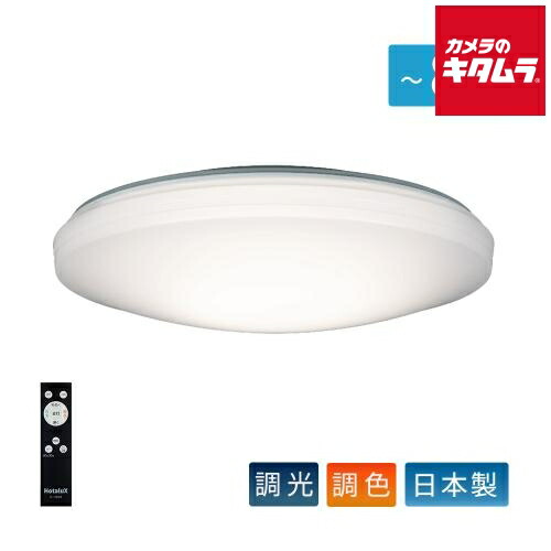 楽天市場】ホタルクス 日本製 調光調色LEDシーリングライト 8畳用