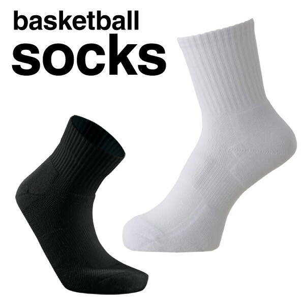 楽天市場】バスケソックス バスケットソックス バスケットボール