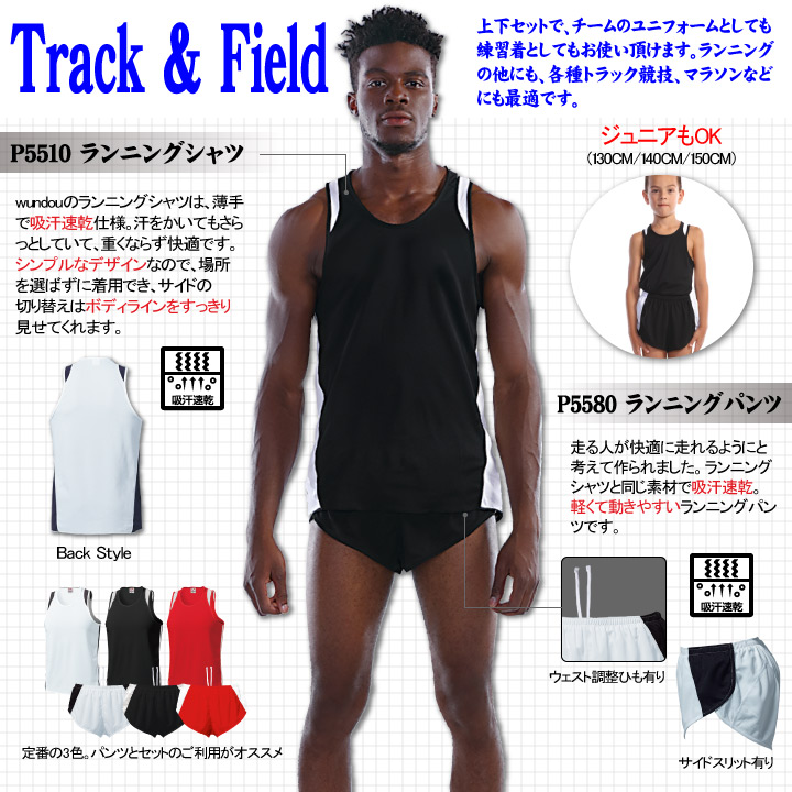 楽天市場】ランニングシャツ 陸上 ジュニア 子供〜大人サイズ 練習着