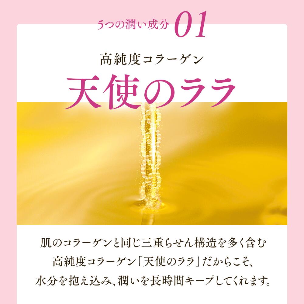 楽天市場】【公式】天使のララ モイスチャーゲルII 1本（100g）eminet