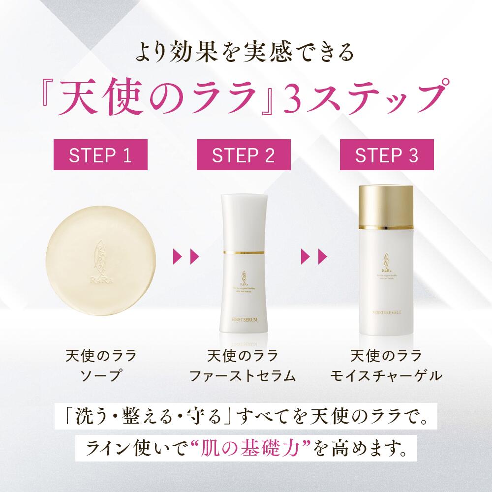 楽天市場】【公式】天使のララ モイスチャーゲルII 1本（100g）eminet