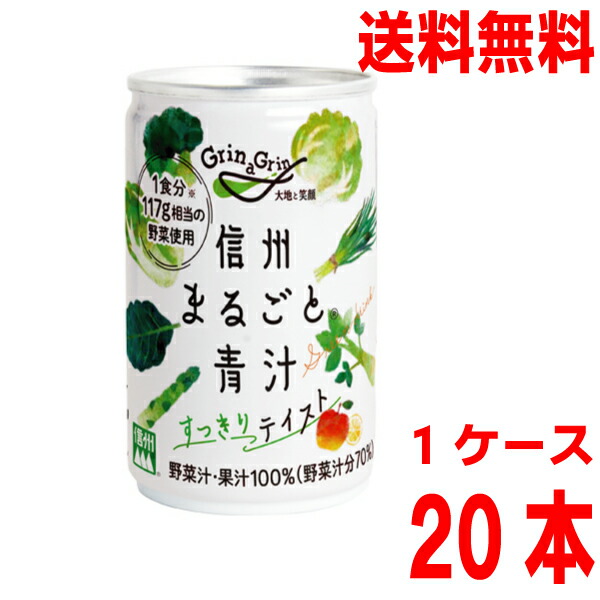 楽天市場】麹 まるごと 贅沢 青 汁の通販