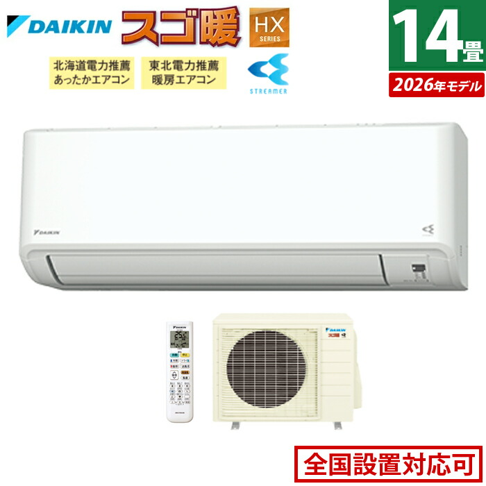 ダイキンエアコン 14畳」の人気商品一覧 | 安い商品を通販サイトから