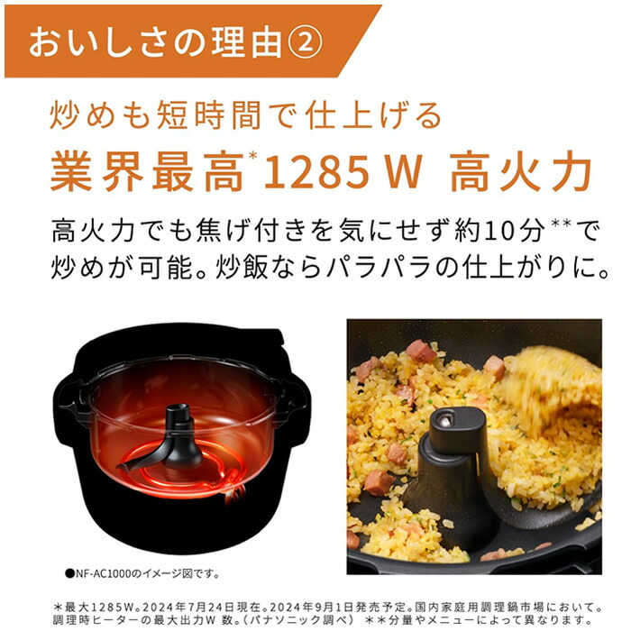 楽天市場】【返品OK!条件付】パナソニック 自動調理鍋 2.4L オート