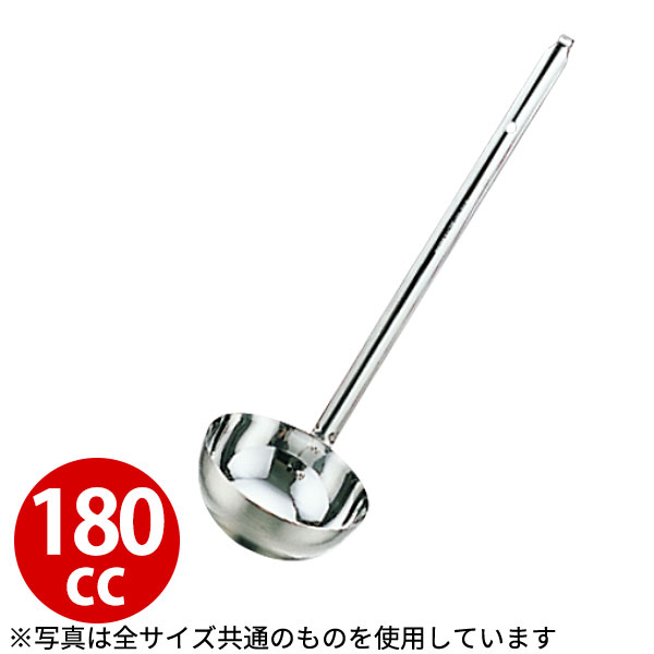 楽天市場】レードル 業務用 _ 18-8 スープレードル 180cc_お玉