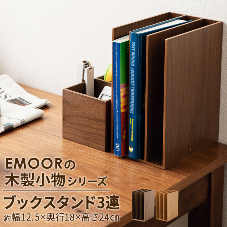 楽天市場】ブックスタンド ファイルスタンド レタースタンド 3連