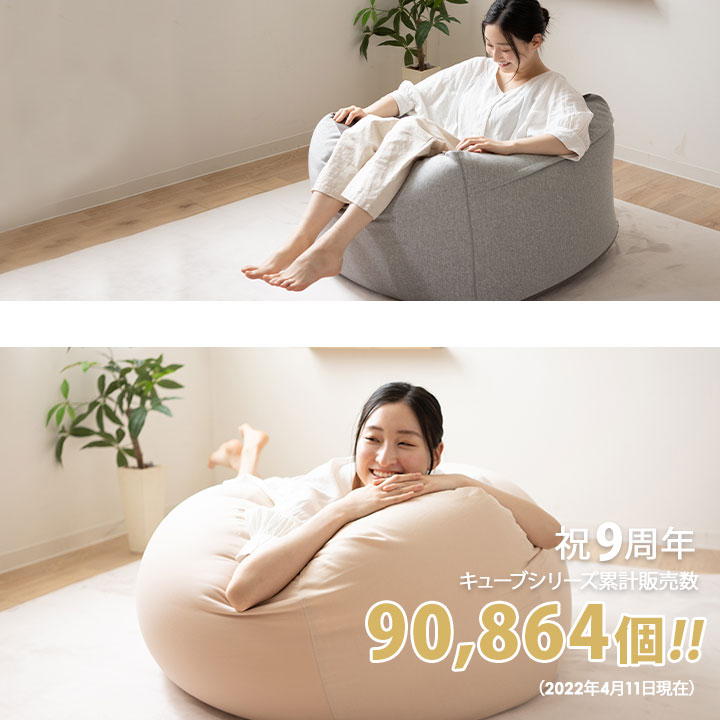 楽天市場】【本日15時〜9H全品P5倍】ビーズクッション 専用カバー XL